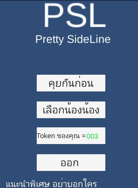 www.thailand six line.com|ไซด์ไลน์ไทยแลนด์ .
